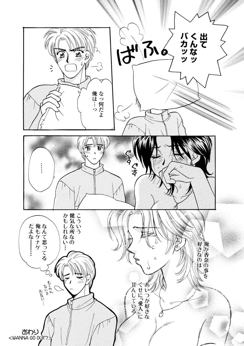 誰にも言えないマル秘+ vol.12 Page.112