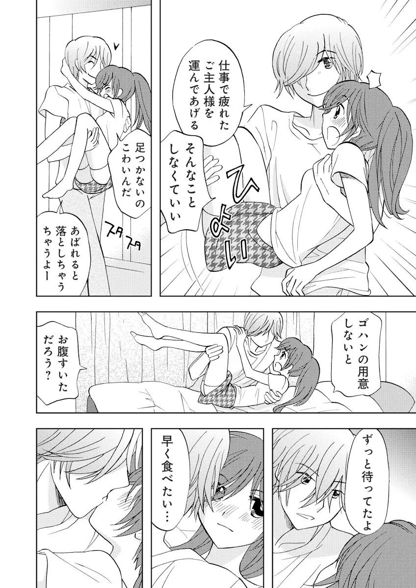 誰にも言えないマル秘+ vol.12 Page.29