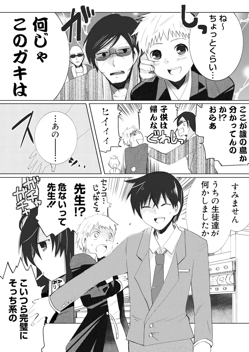 誰にも言えないマル秘+ vol.12 Page.52