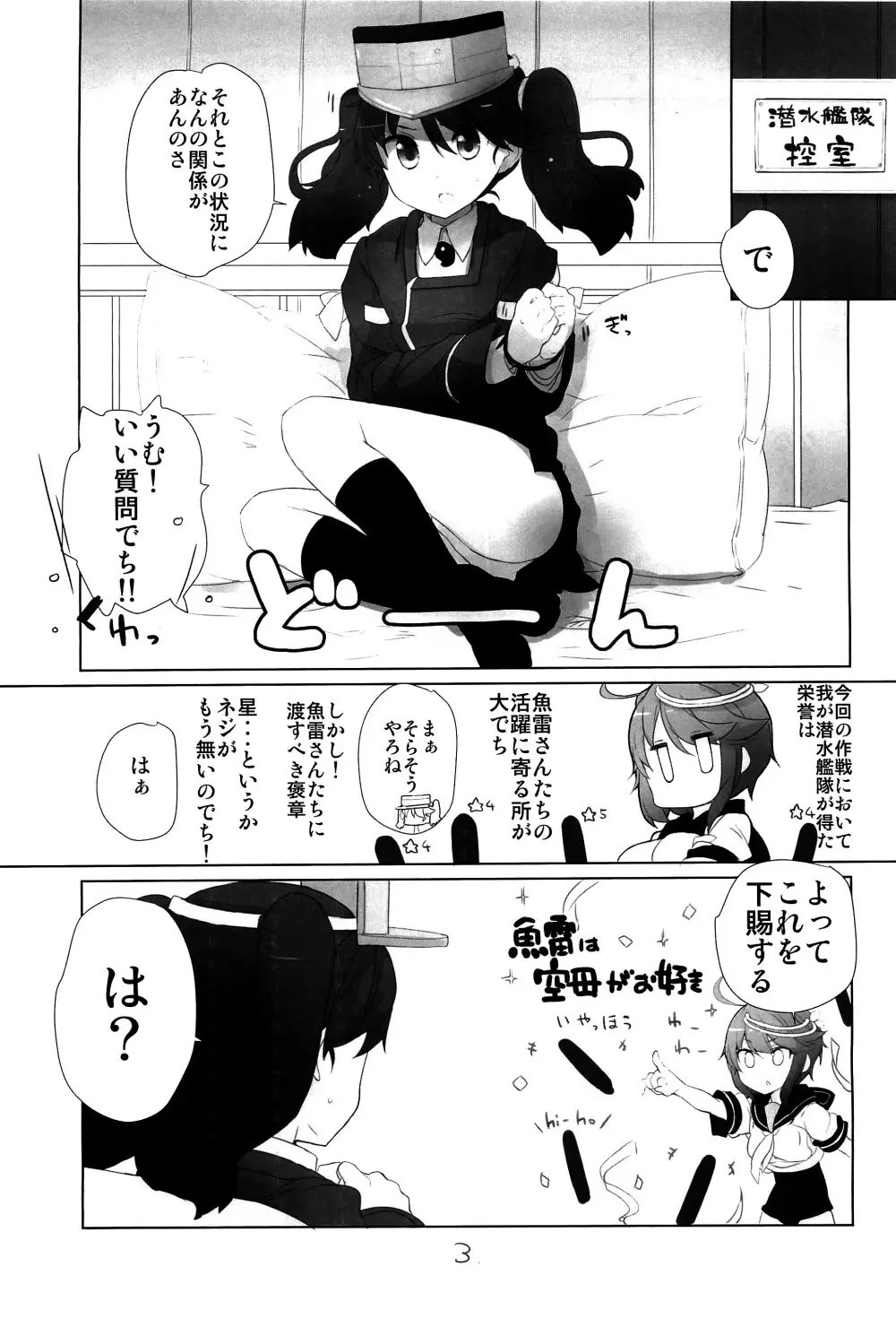 いっぱい獲れました! Page.4