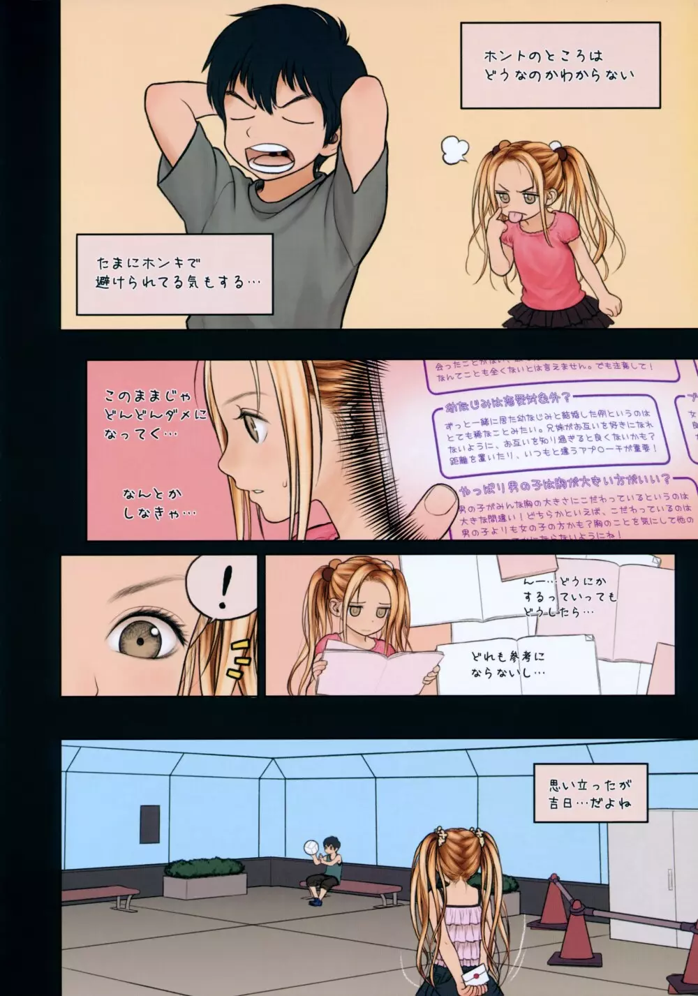 Little Girl 9 Page.5