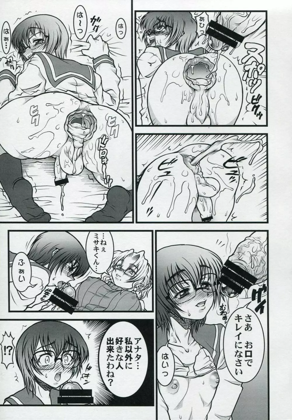 BOY MEETS GIRL Page.12