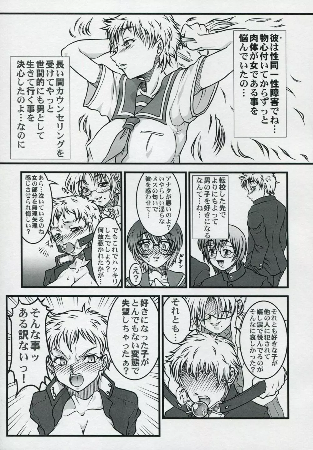 BOY MEETS GIRL Page.14