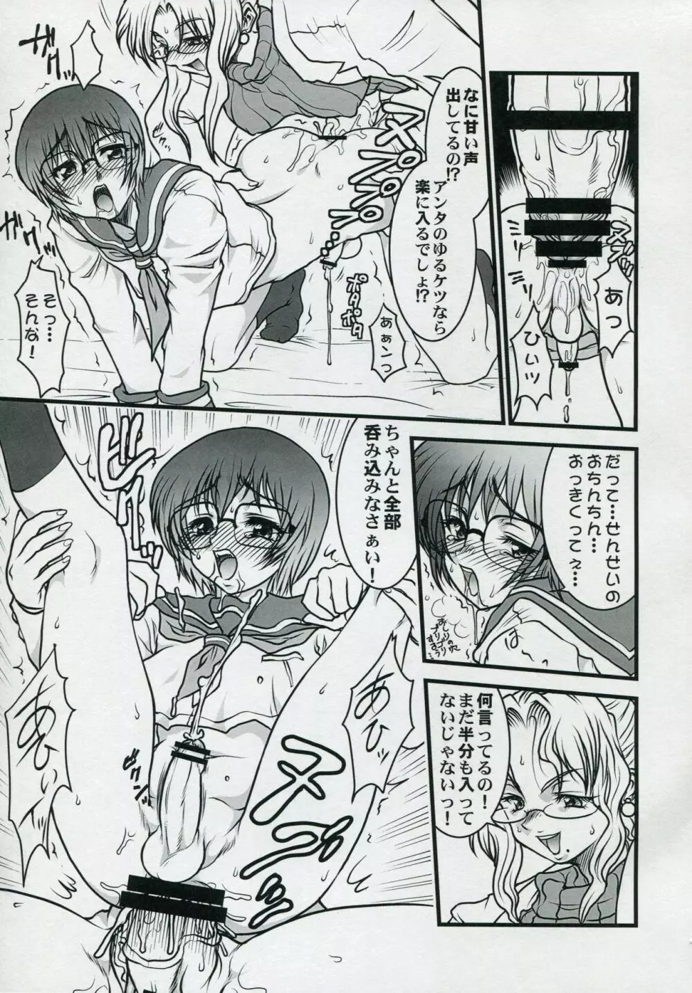 BOY MEETS GIRL Page.8