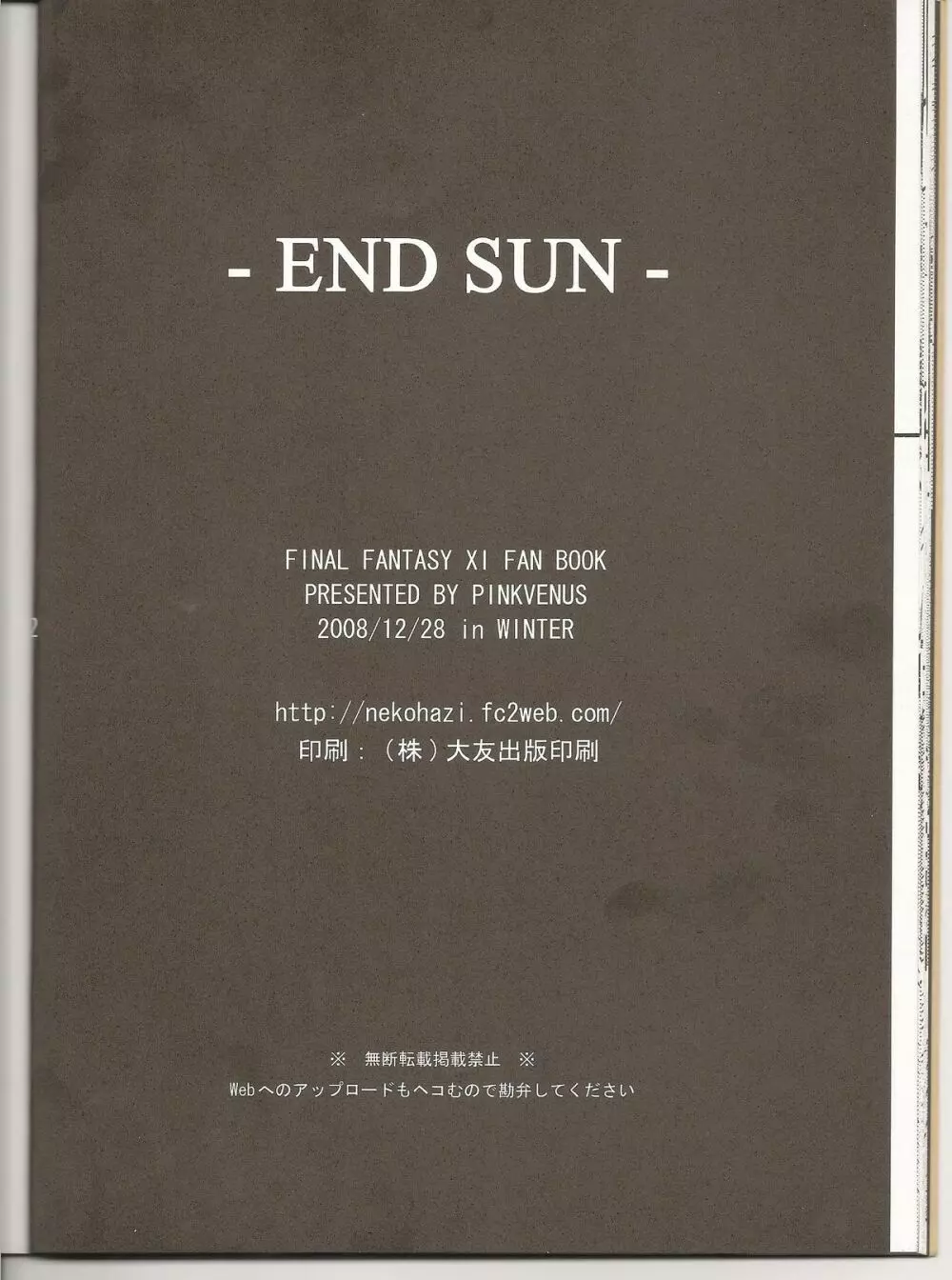 END SUN Page.21