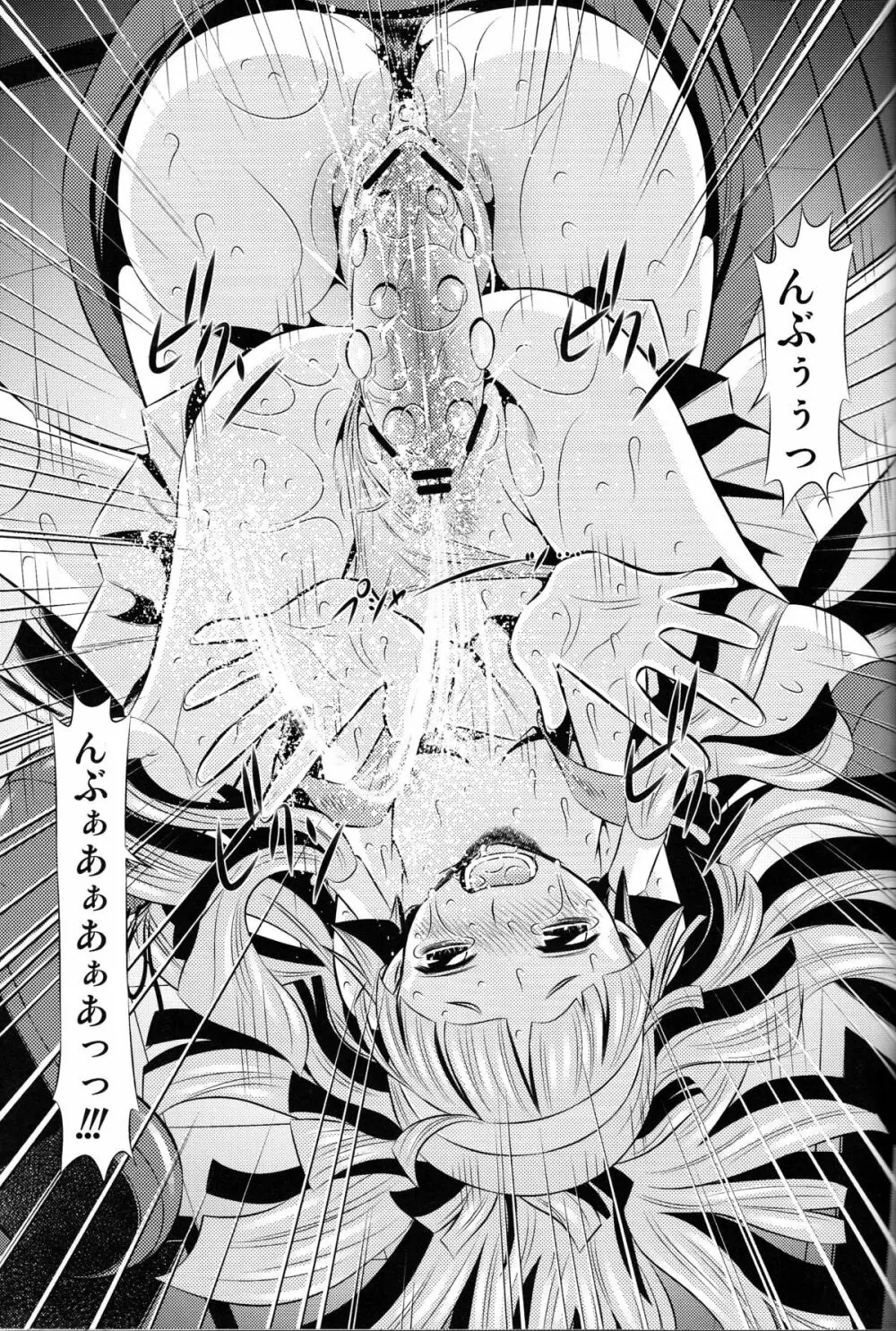 ざんなぎ Crazy Naburu Tanaka Page.18