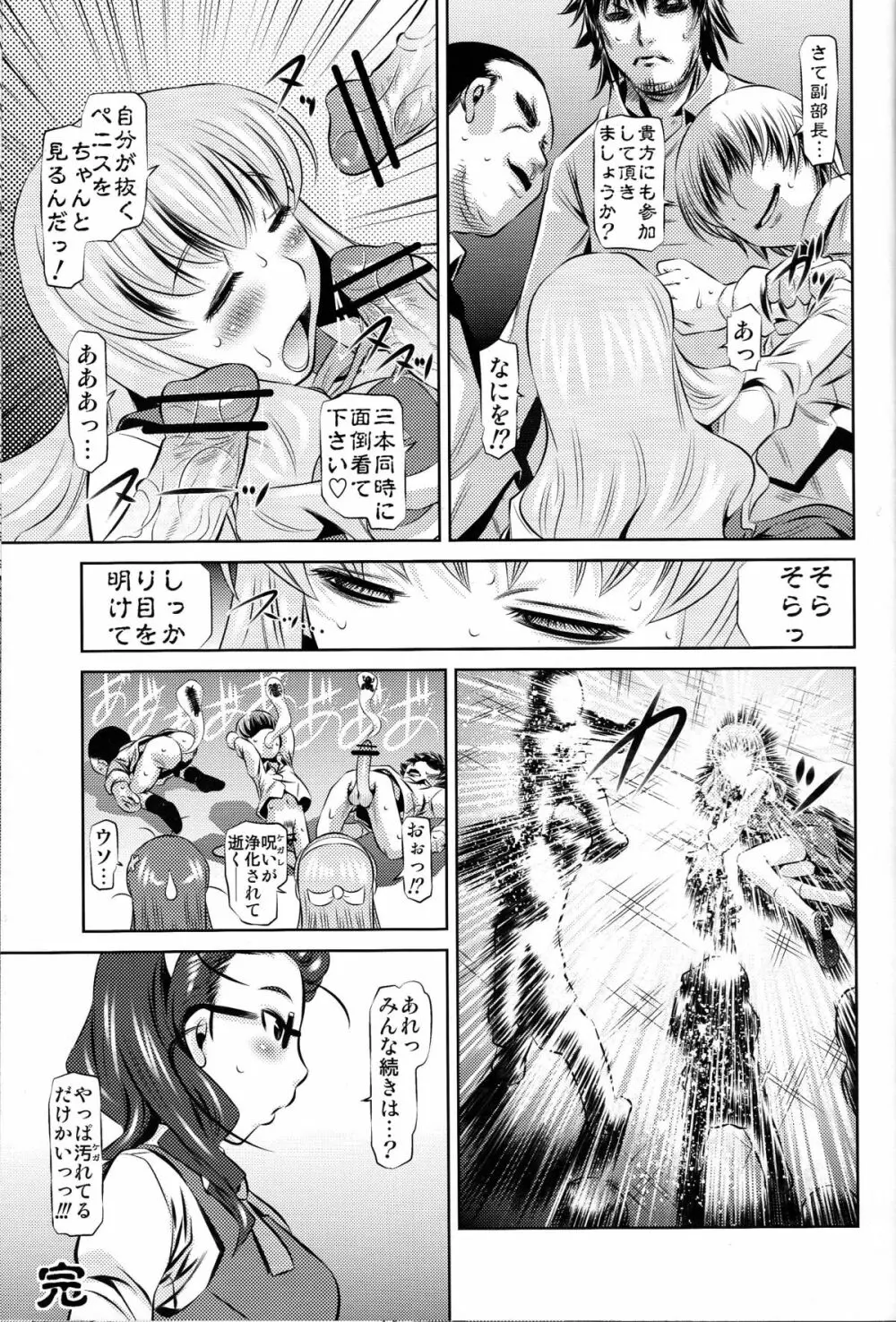 ざんなぎ Crazy Naburu Tanaka Page.20