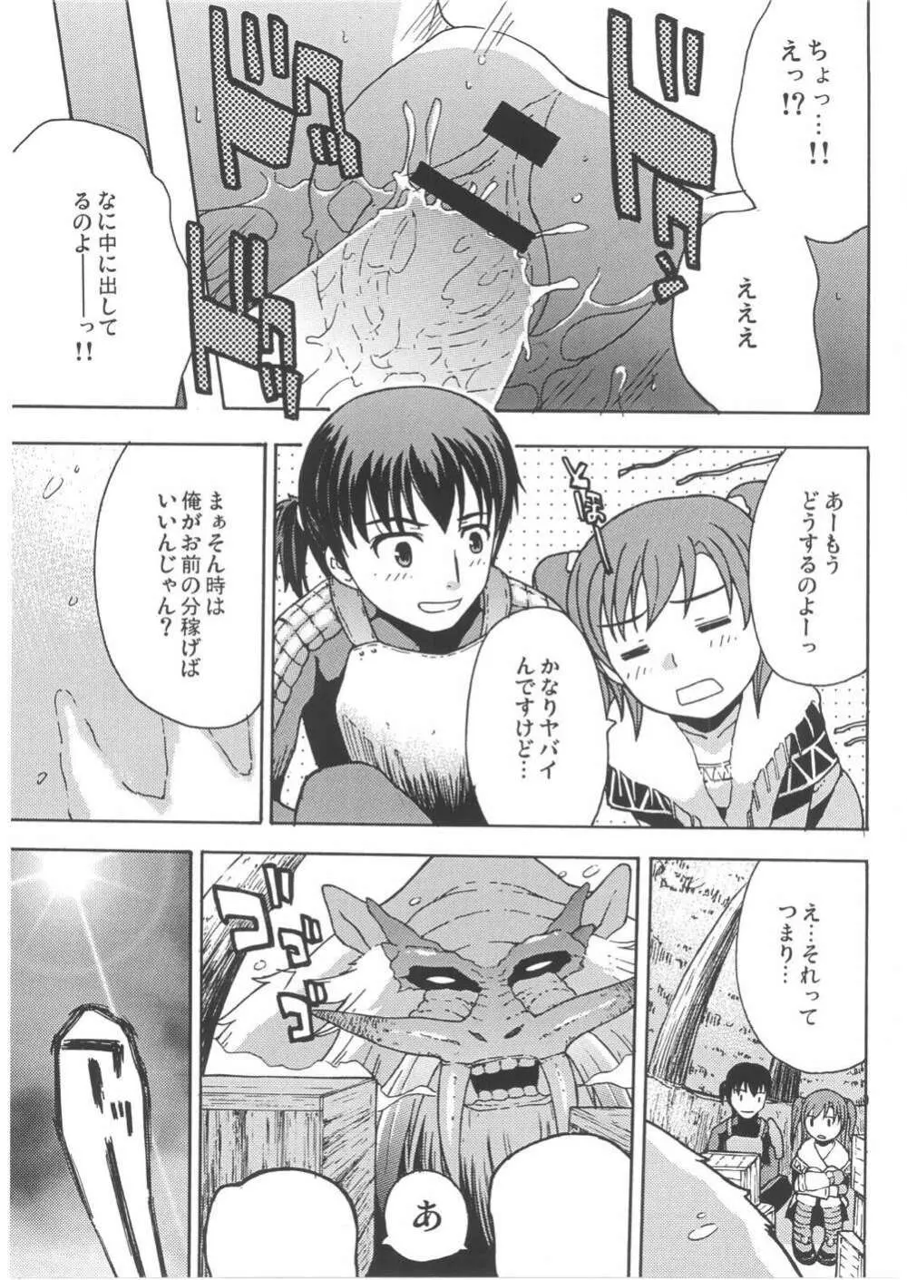 狩p Page.10