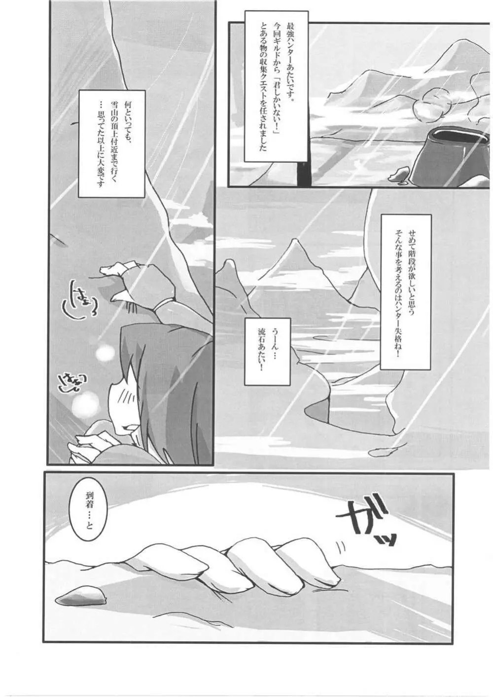 狩p Page.20