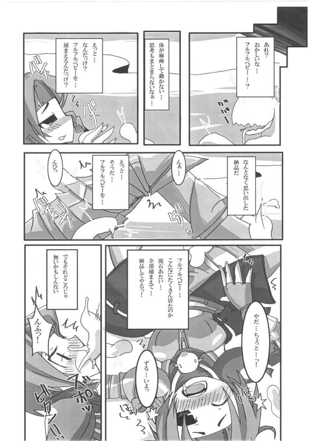 狩p Page.23