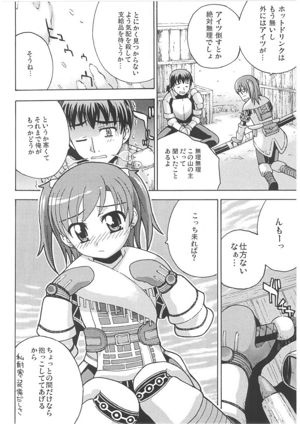 狩p Page.5