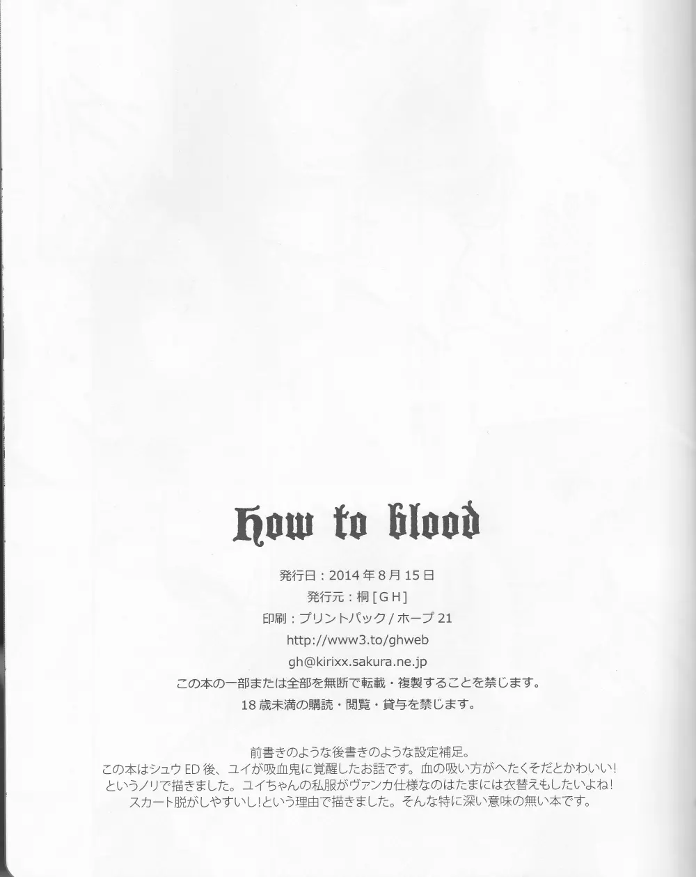 How to Blood Page.15
