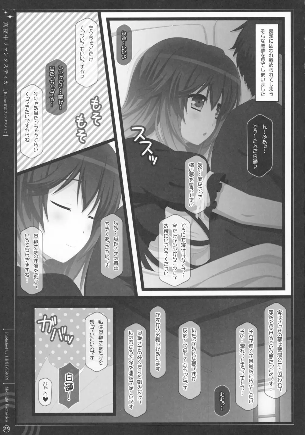 Soushuuhen Love LOVE Fantasitca 2 Page.28