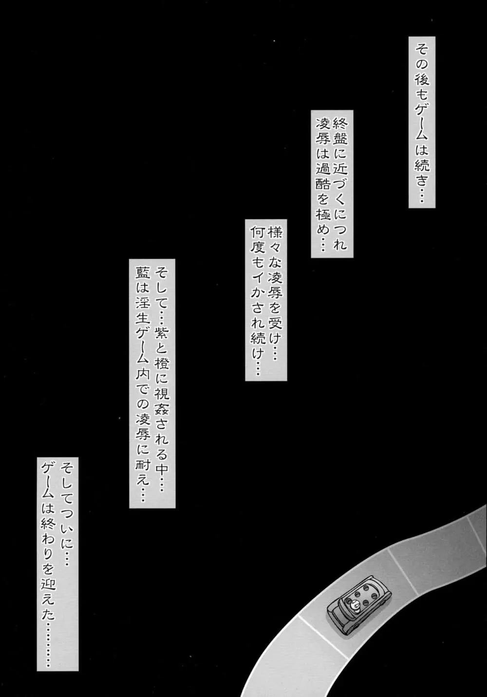 生イキ八雲藍の淫生ゲーム改 Page.14