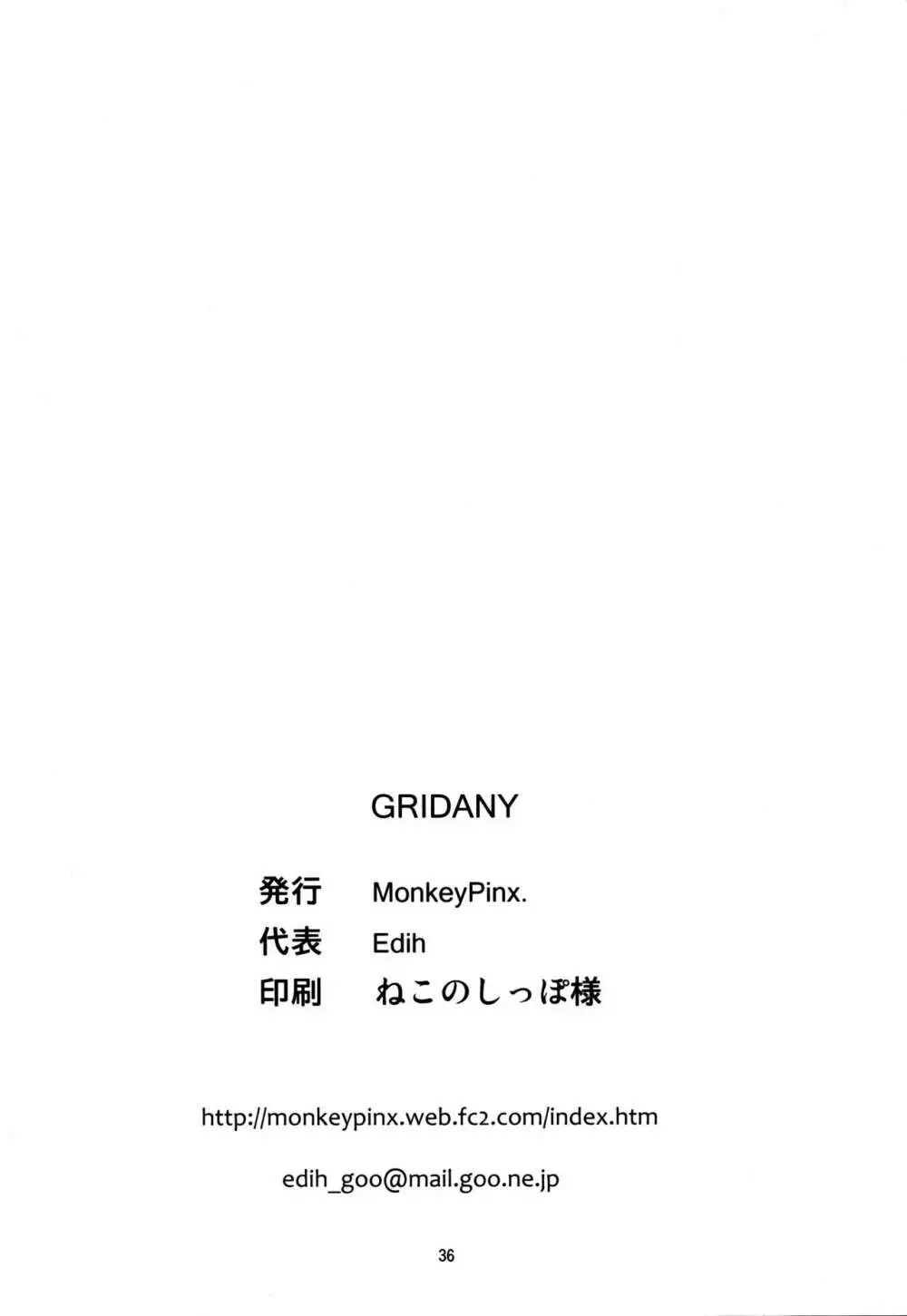 (C79) [Monkey Pinx. (Edih)] GRIDANY (Final Fantasy XIV) CLEAN Page.37