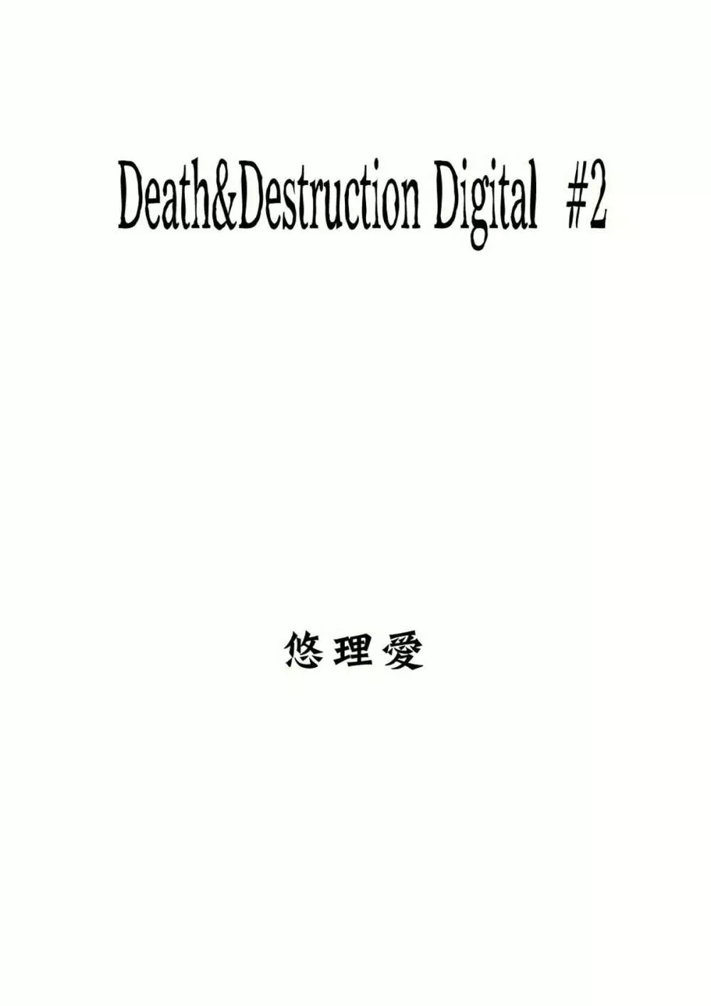 Death&Destruction Digital #2 Page.3
