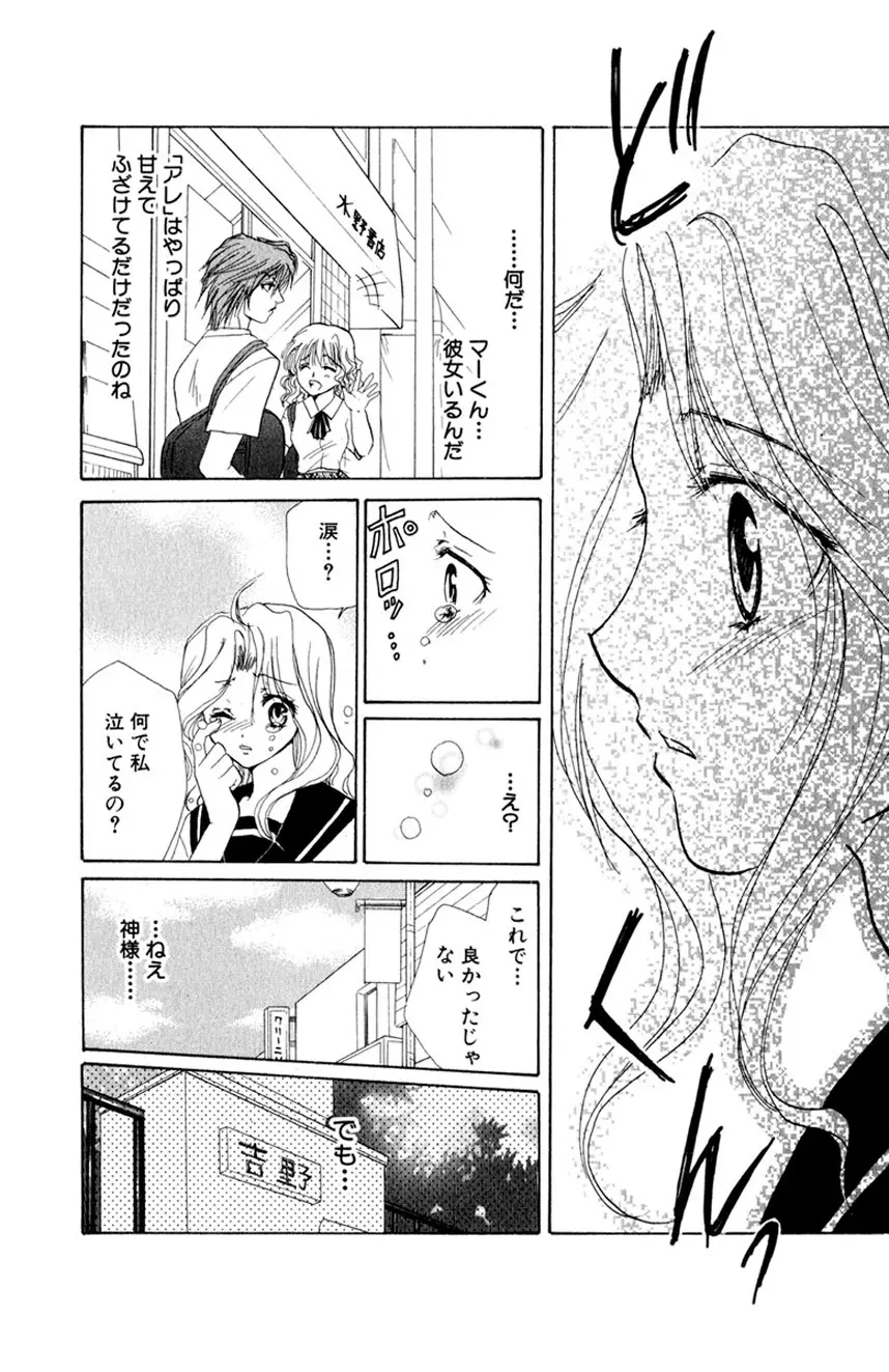 誰にも言えないマル秘vol.12 禁断の恋2 Page.107