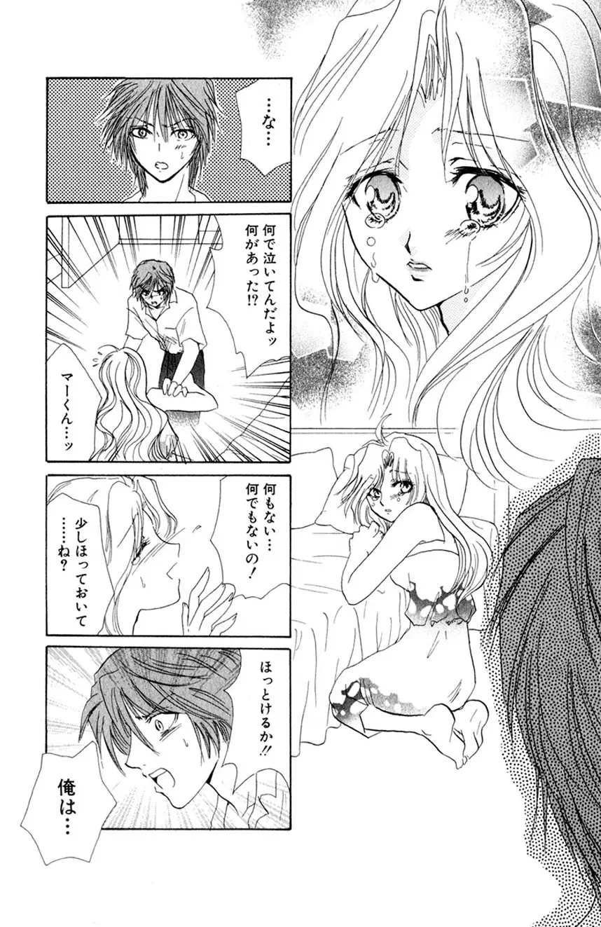 誰にも言えないマル秘vol.12 禁断の恋2 Page.109