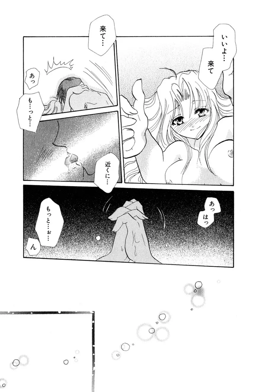誰にも言えないマル秘vol.12 禁断の恋2 Page.124