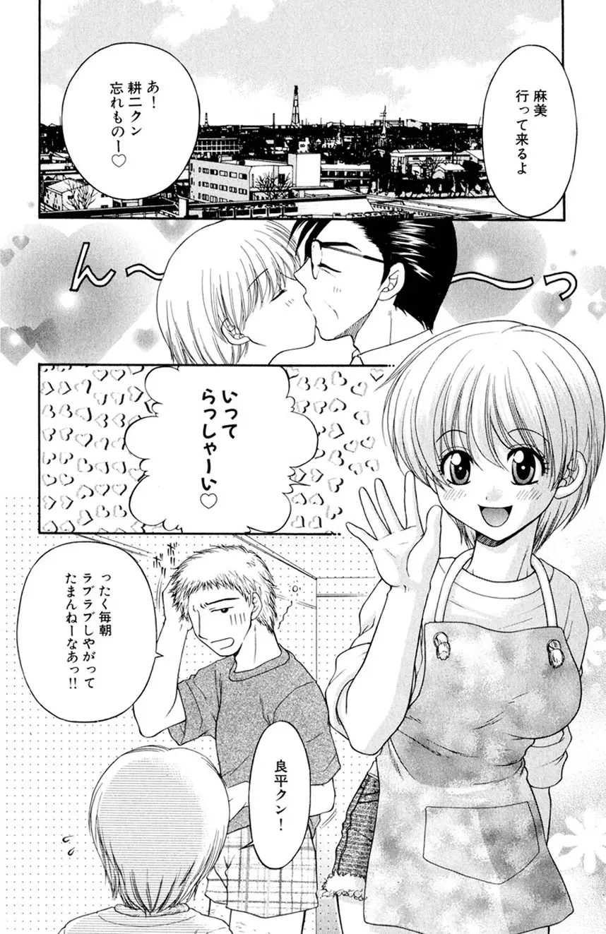 誰にも言えないマル秘vol.12 禁断の恋2 Page.147