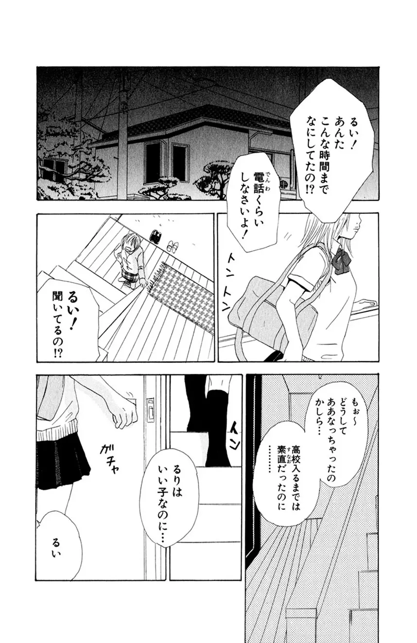 誰にも言えないマル秘vol.12 禁断の恋2 Page.164