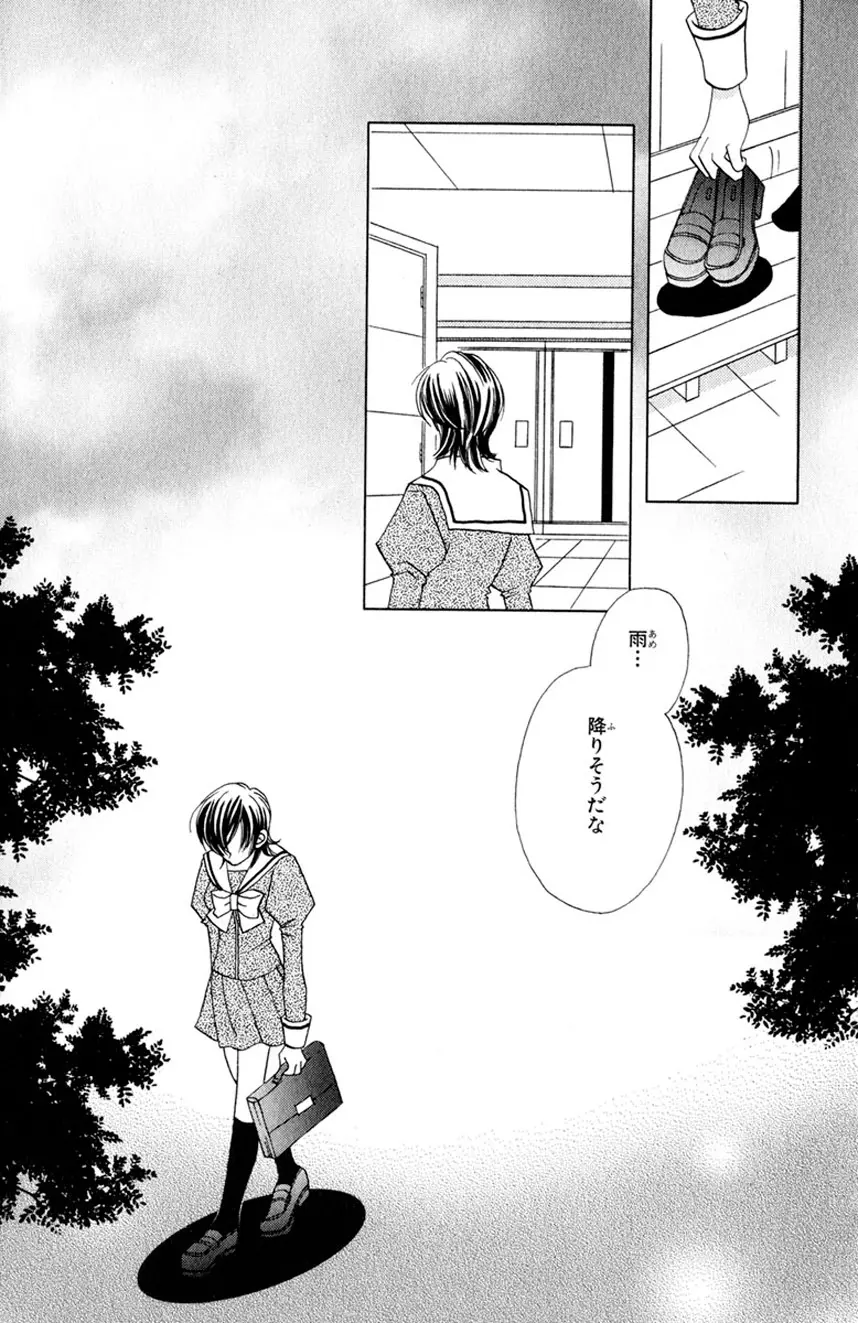 誰にも言えないマル秘vol.12 禁断の恋2 Page.18