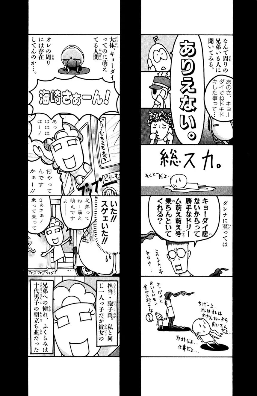 誰にも言えないマル秘vol.12 禁断の恋2 Page.187