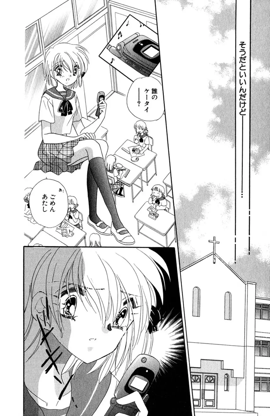 誰にも言えないマル秘vol.12 禁断の恋2 Page.81