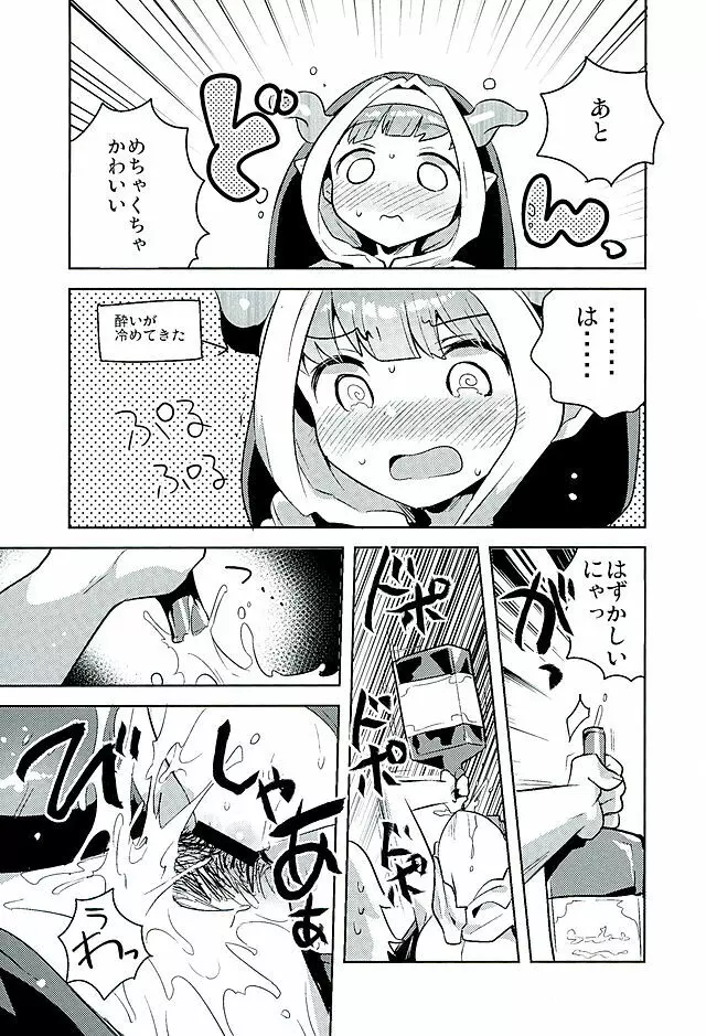 ぶるすく Page.14