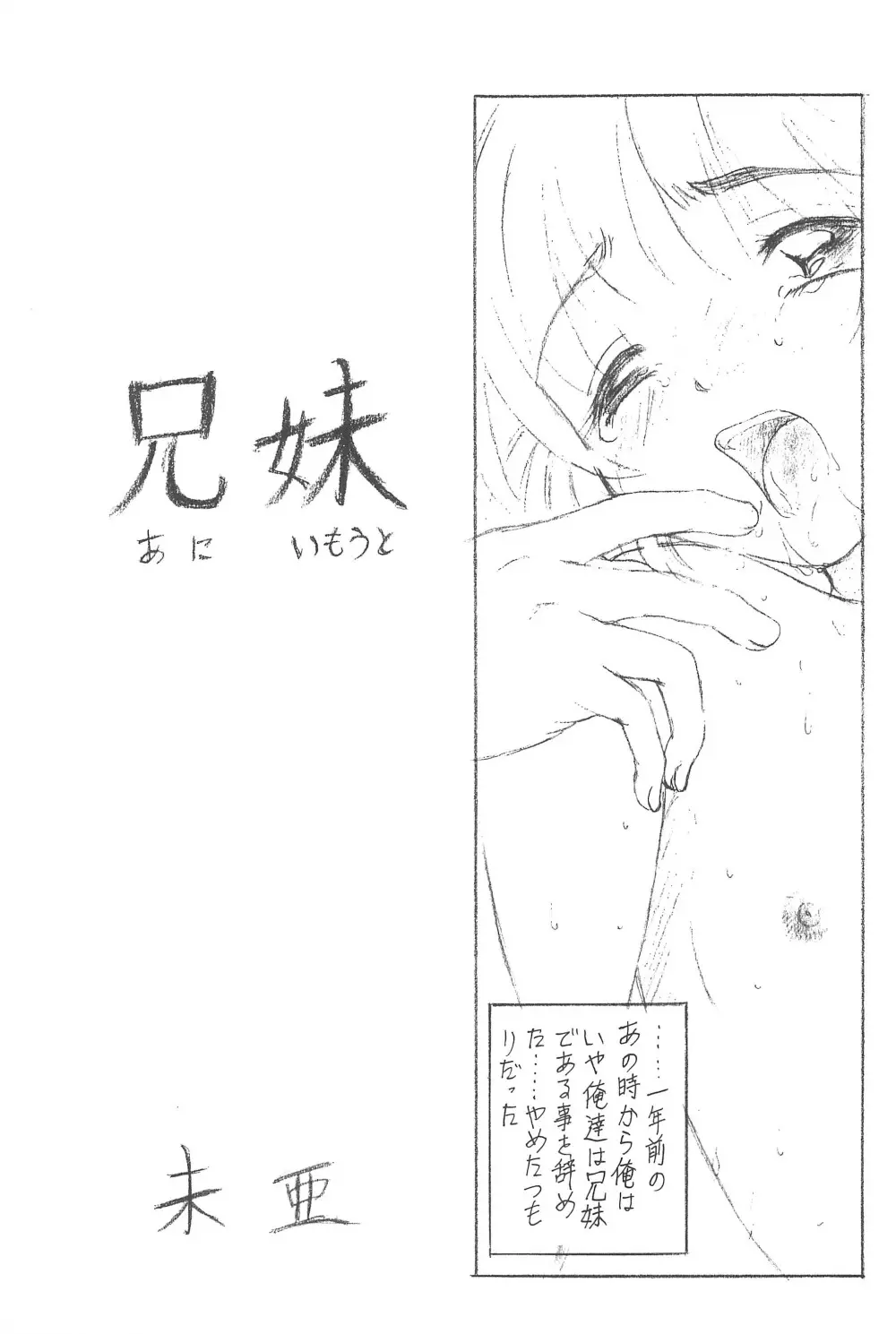 さくらイヤじゃないモン♥ Page.9