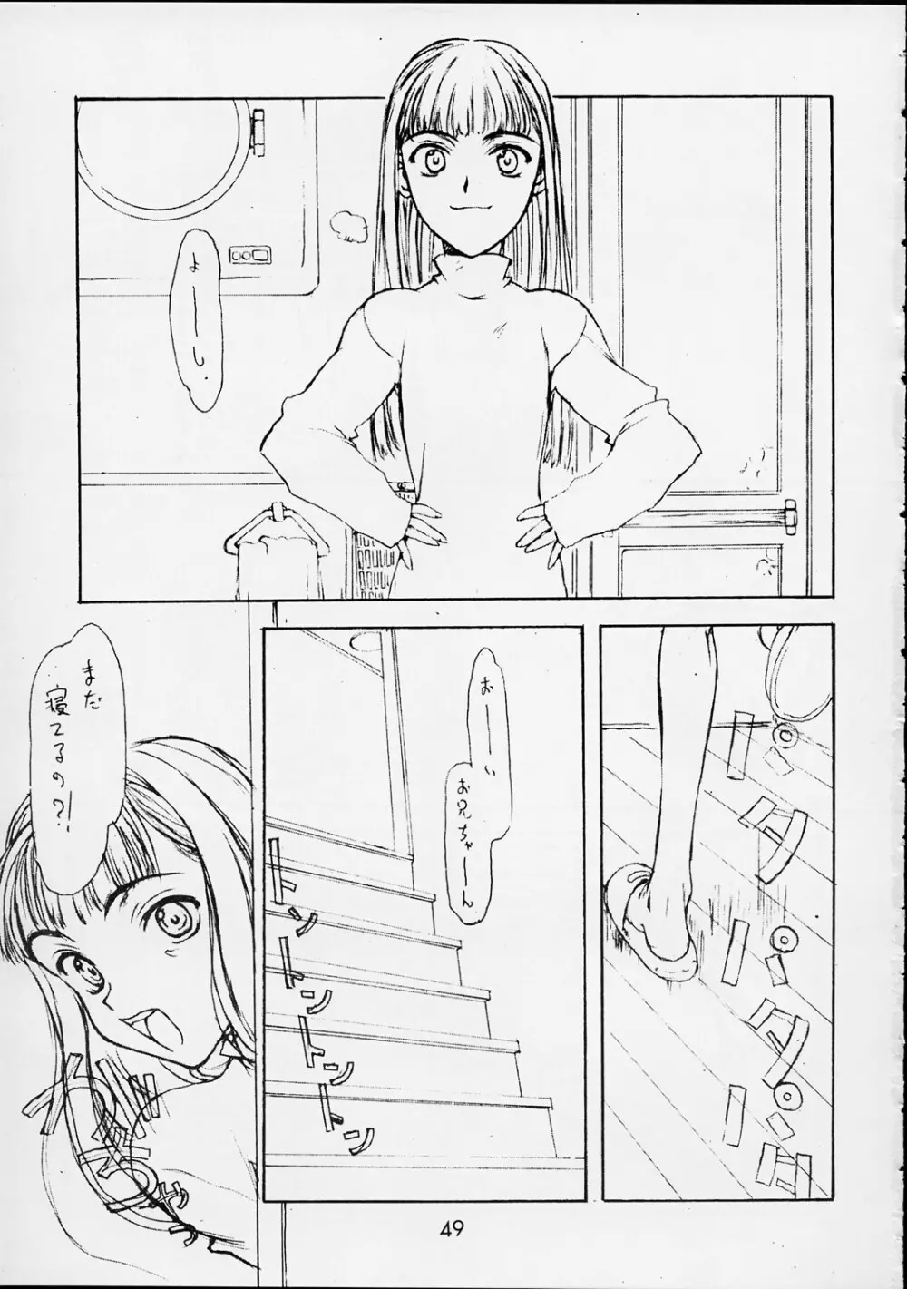 恋 Page.48