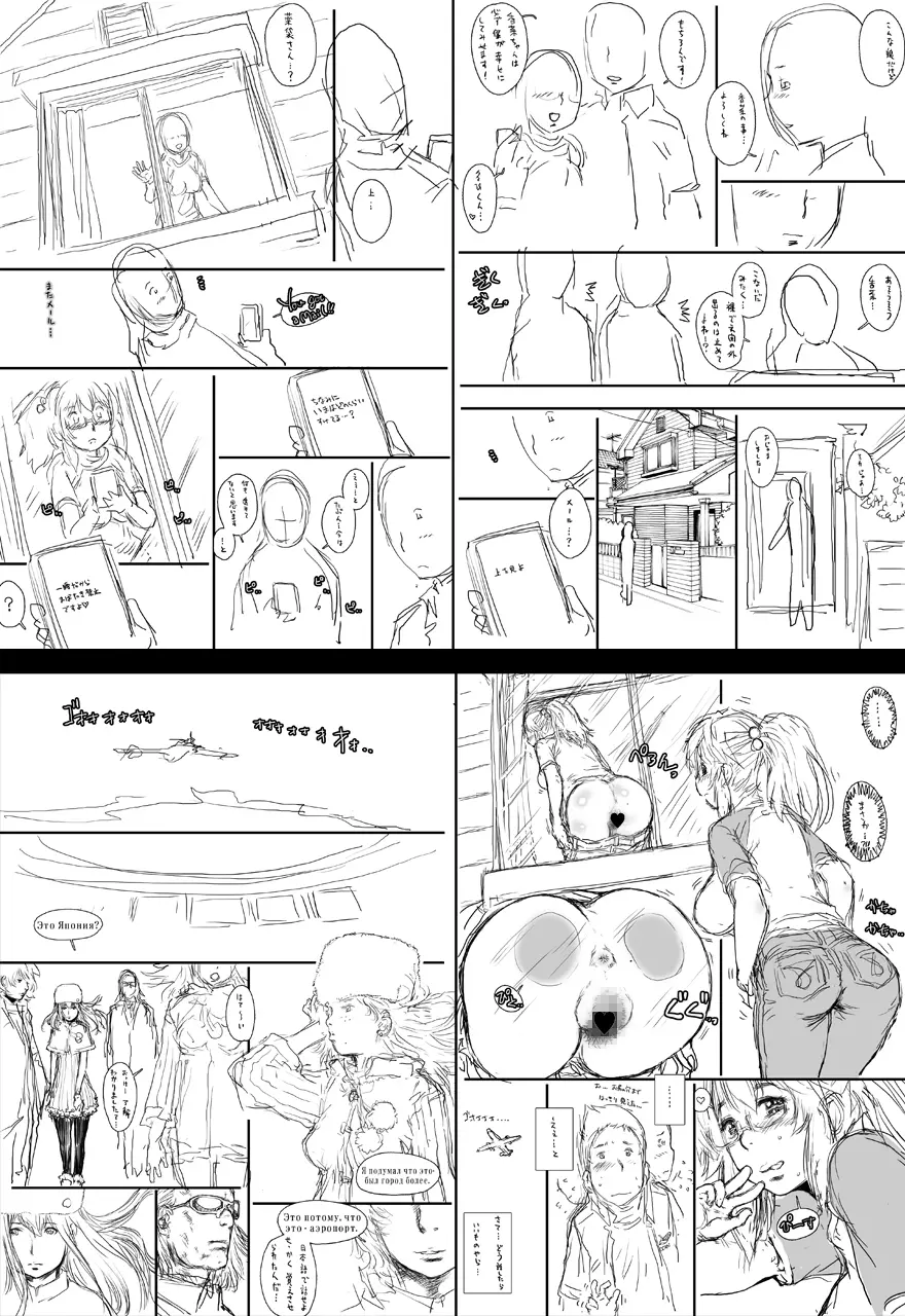 ぷり☆くるっ #1 〜シュレーディンガーのミナイさん〜 Page.65