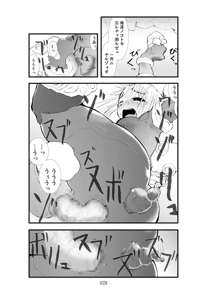 触撃 サ●ス魔触陵辱淫牢 Page.27