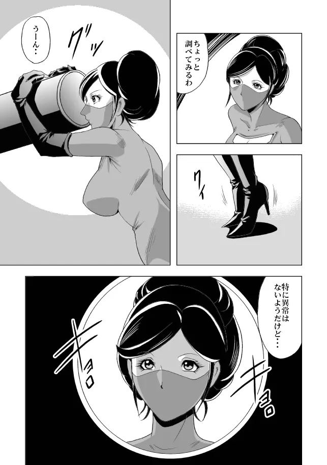 女指揮官残酷陵辱 Page.31