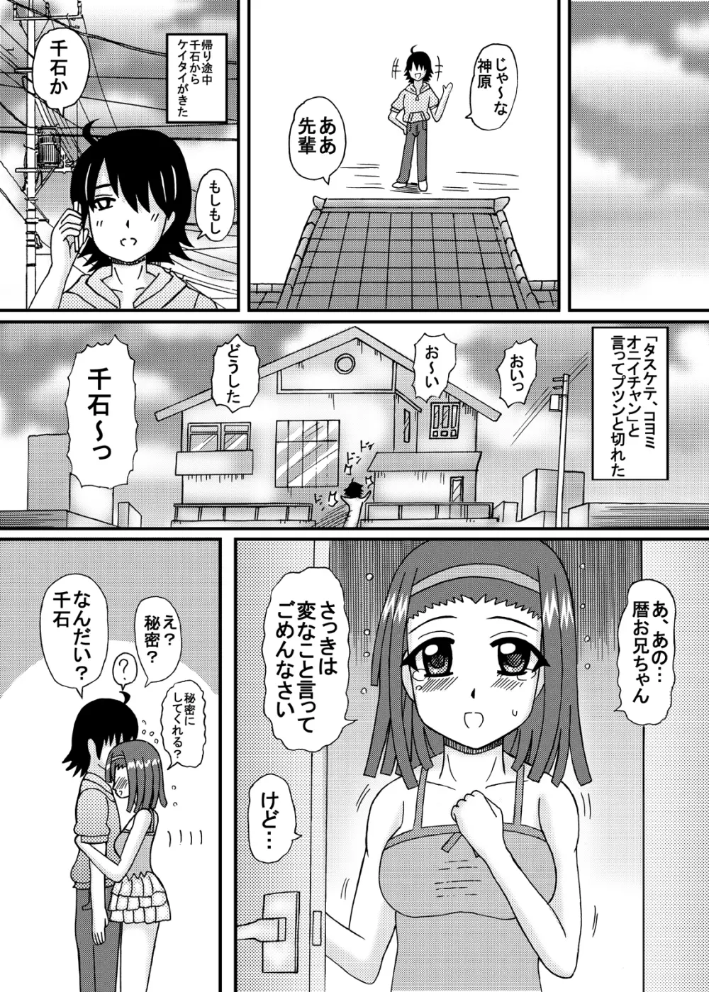 爆乳美少女よろず本セット３ Page.118