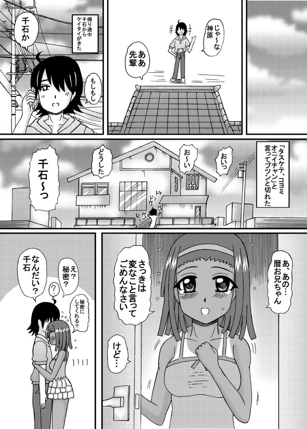 爆乳美少女よろず本セット３ Page.92