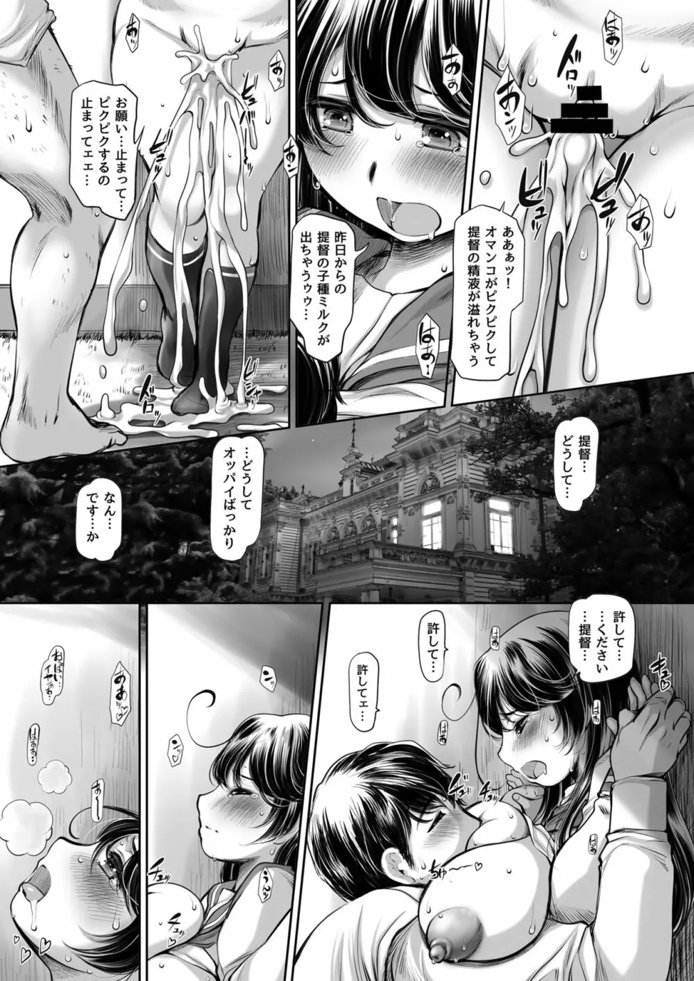 十一月十四日 Page.4