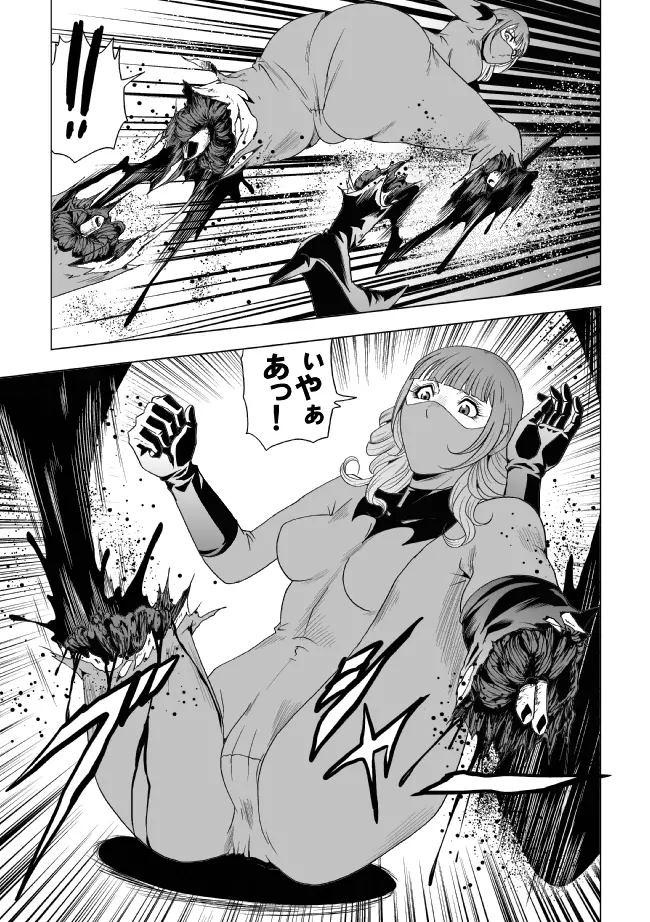 鮮血の女戦闘員 Page.48
