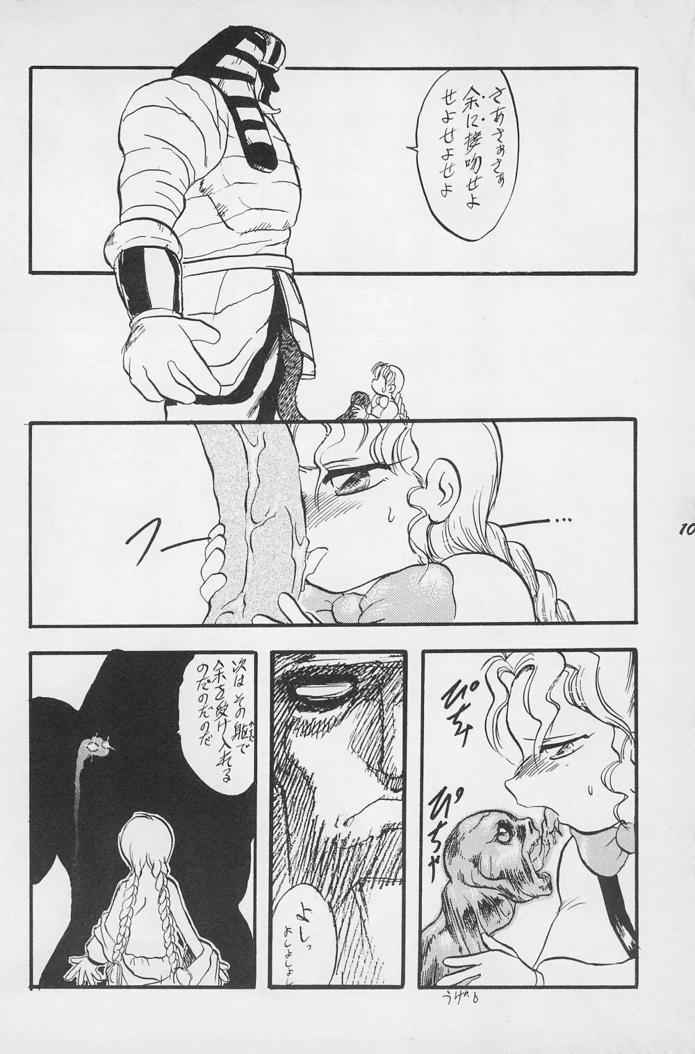 テリィ・ベアのお店 vol.1 Page.12
