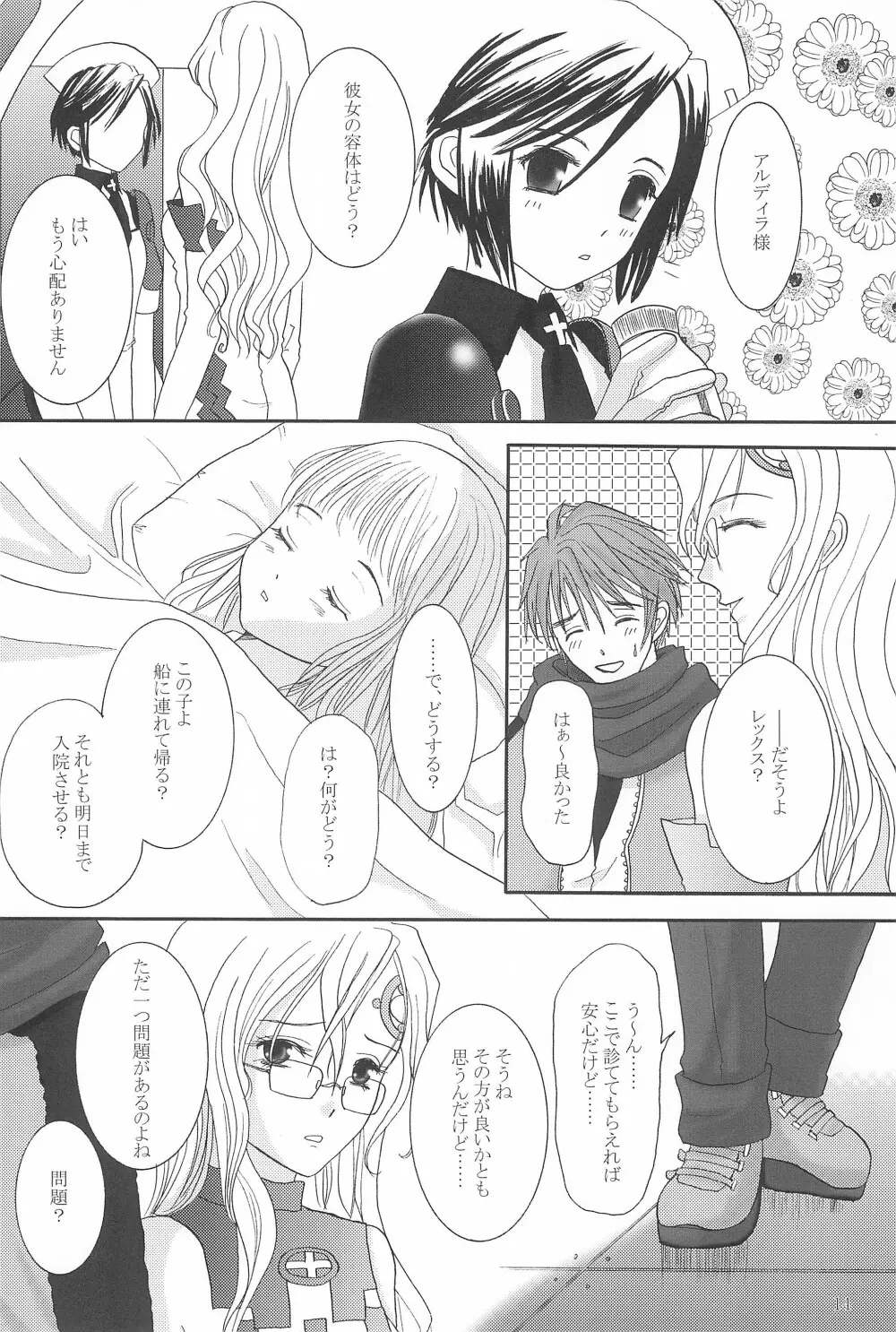 MY SWEET STRAWBERRY Page.14
