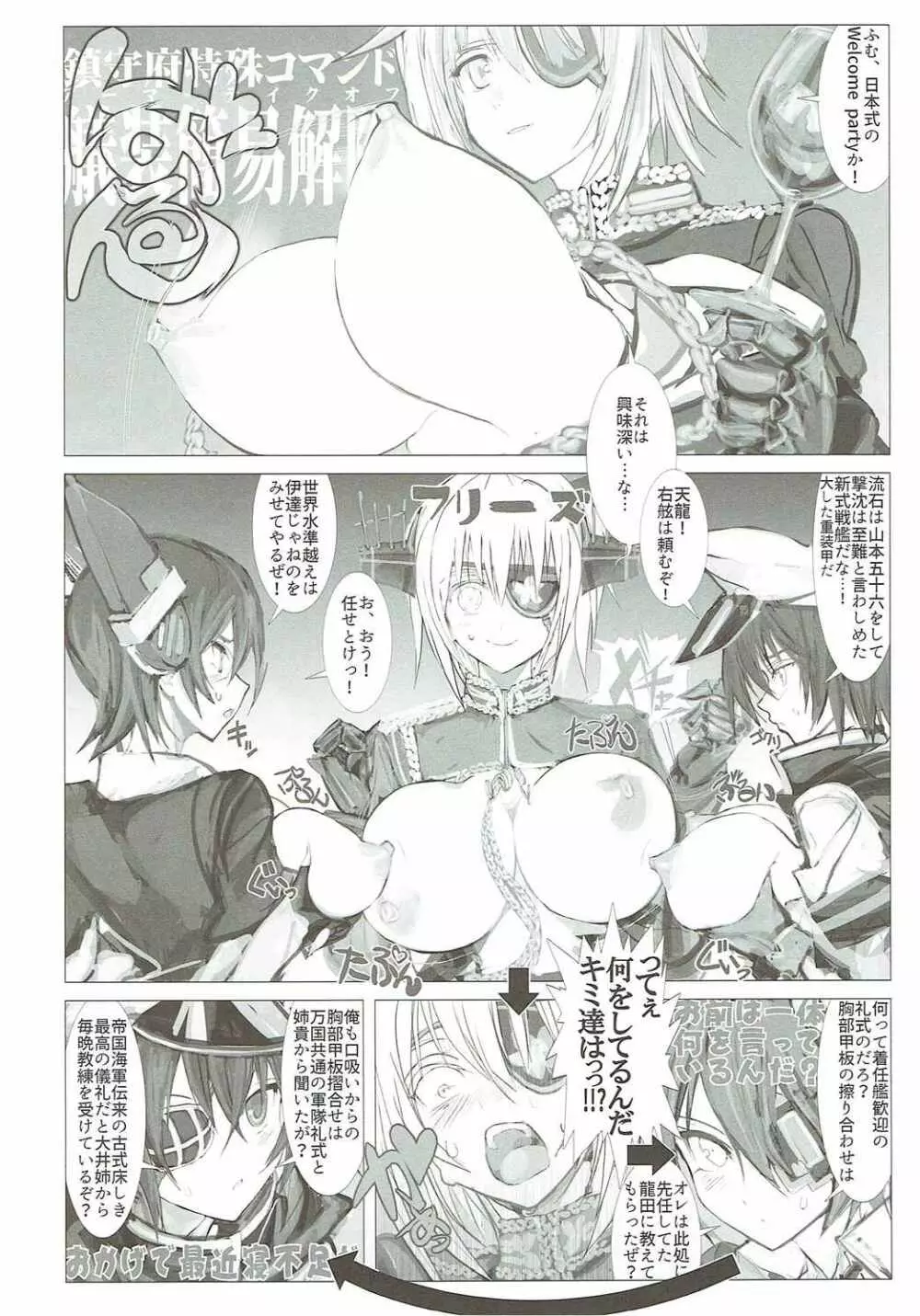 Otikubi☆Gokumon Page.11
