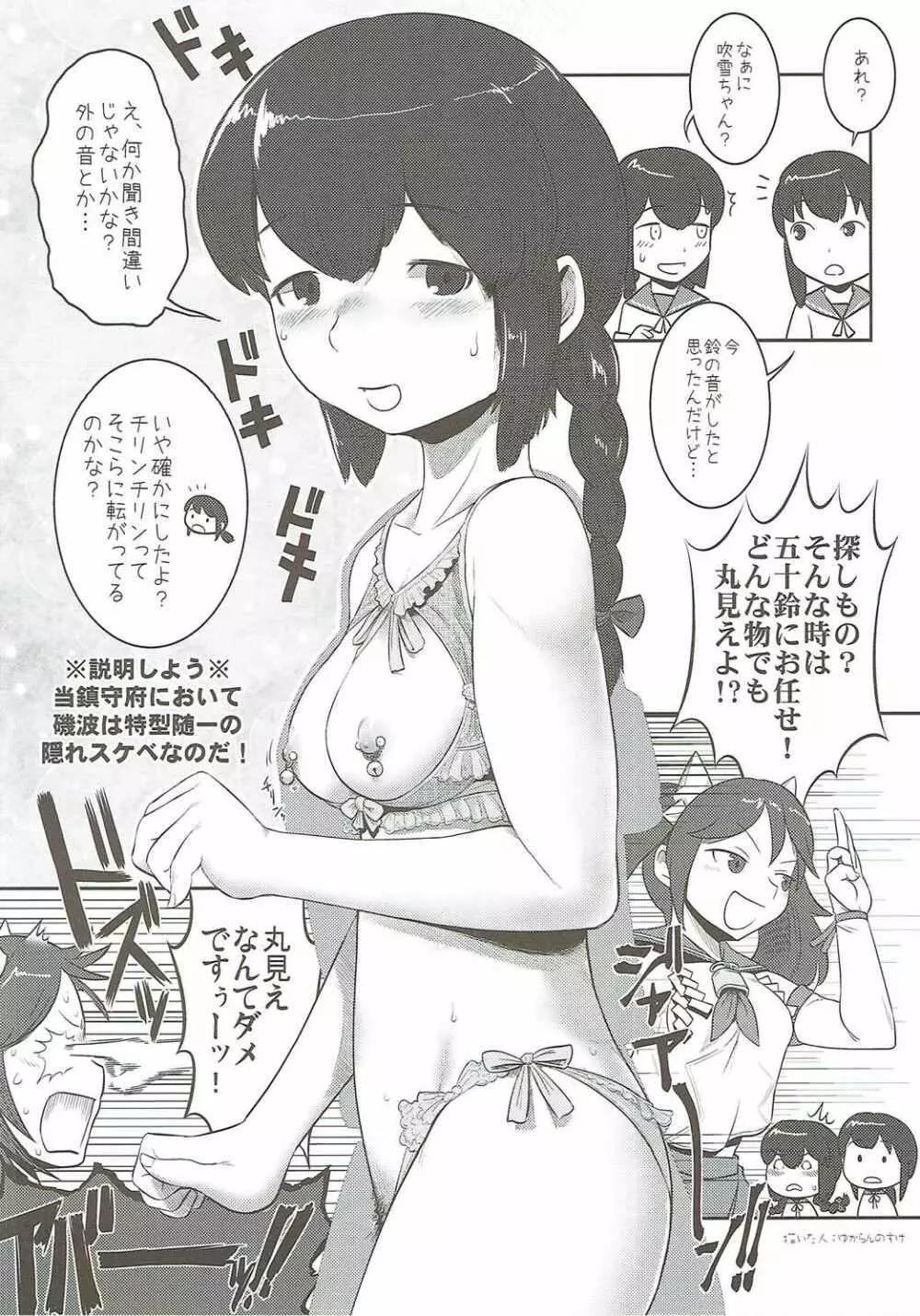 Otikubi☆Gokumon Page.21