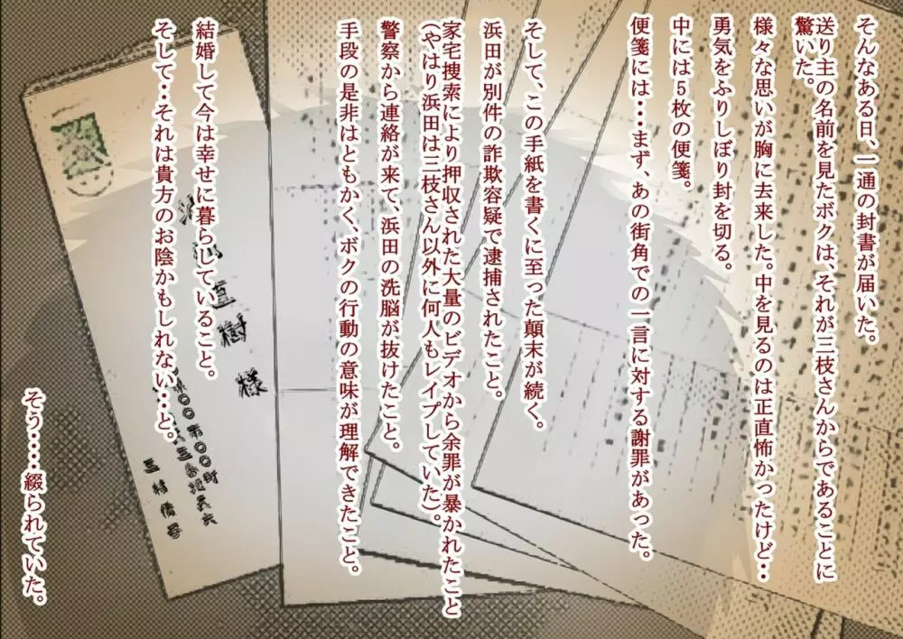 三枝さん Vol.2 Page.118