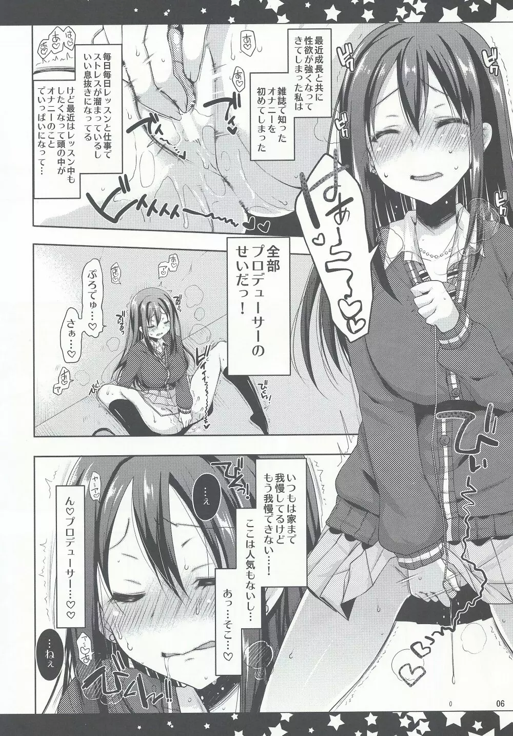 凛お姉ちゃんと僕 Page.4