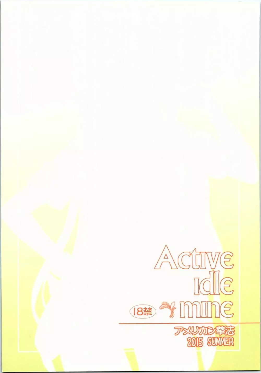 Active idle mine Page.48