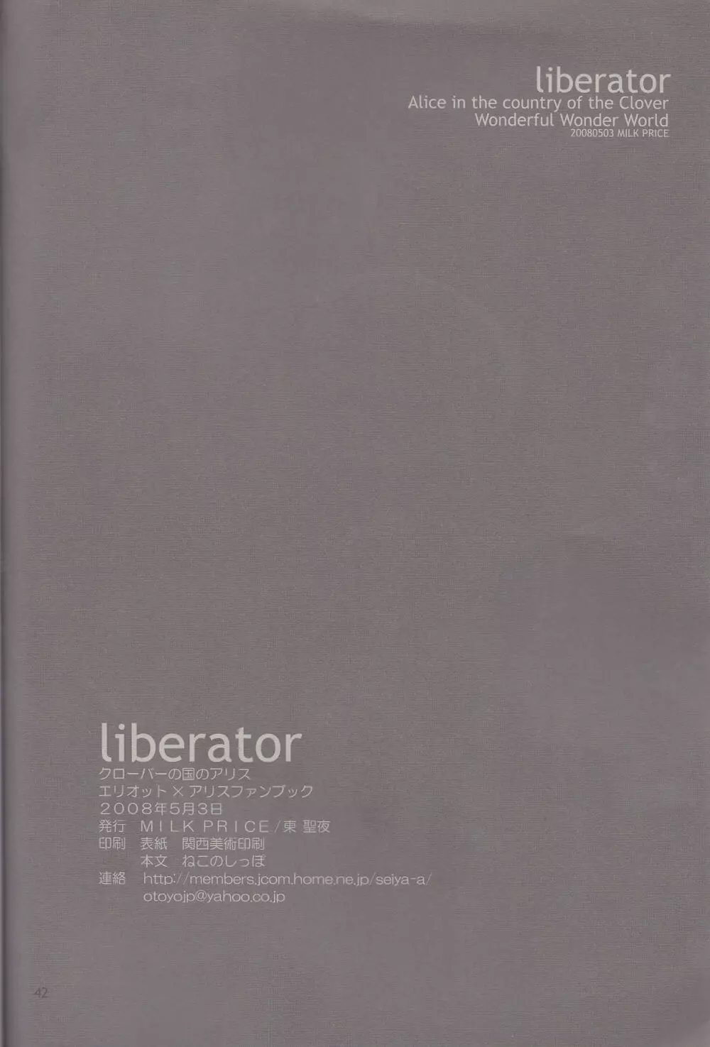 liberator Page.42