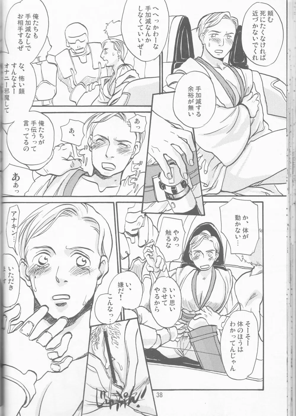 Obi Female Transformation Book 1 of 2 Page.38