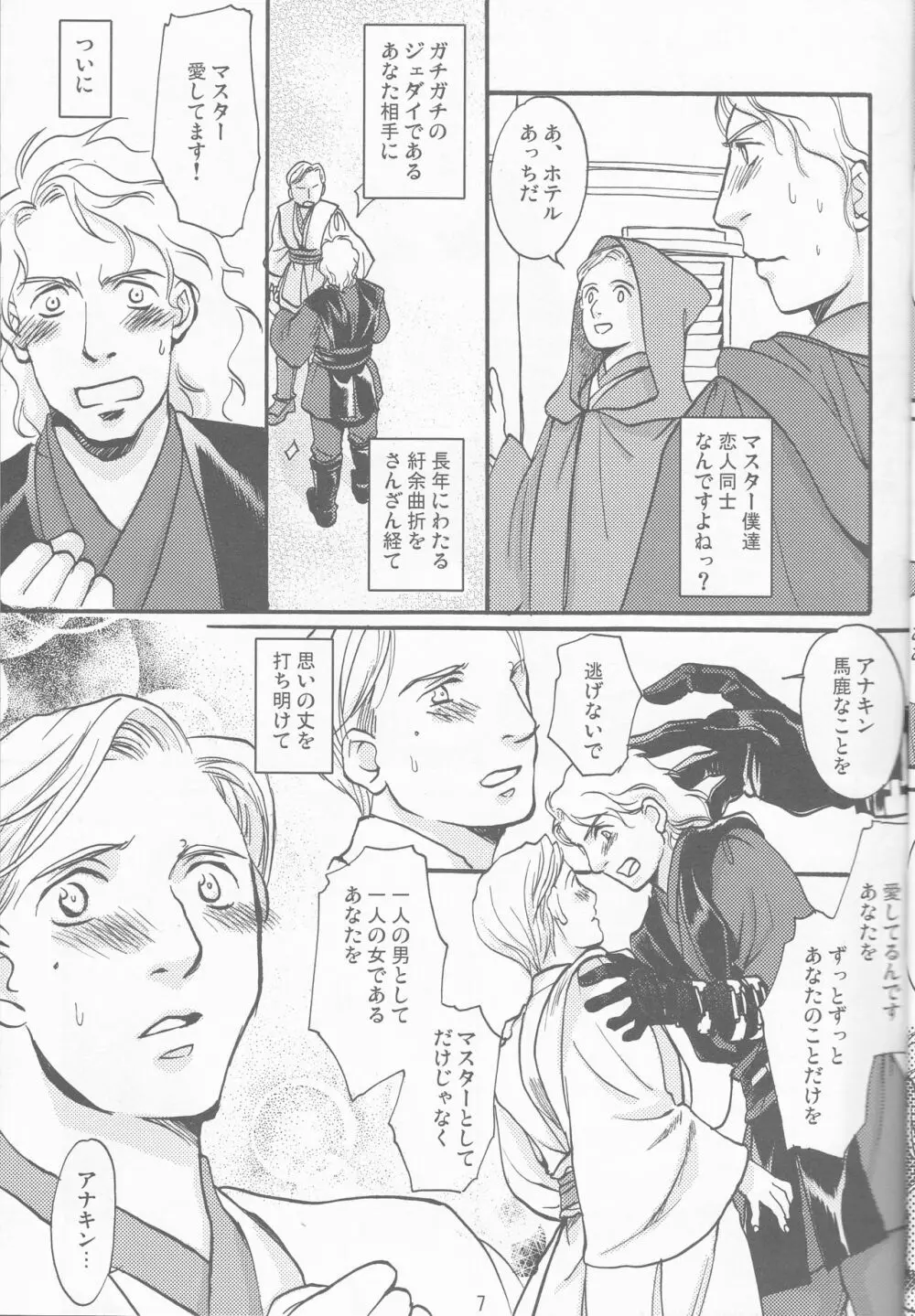 Obi Female Transformation Book 1 of 2 Page.7