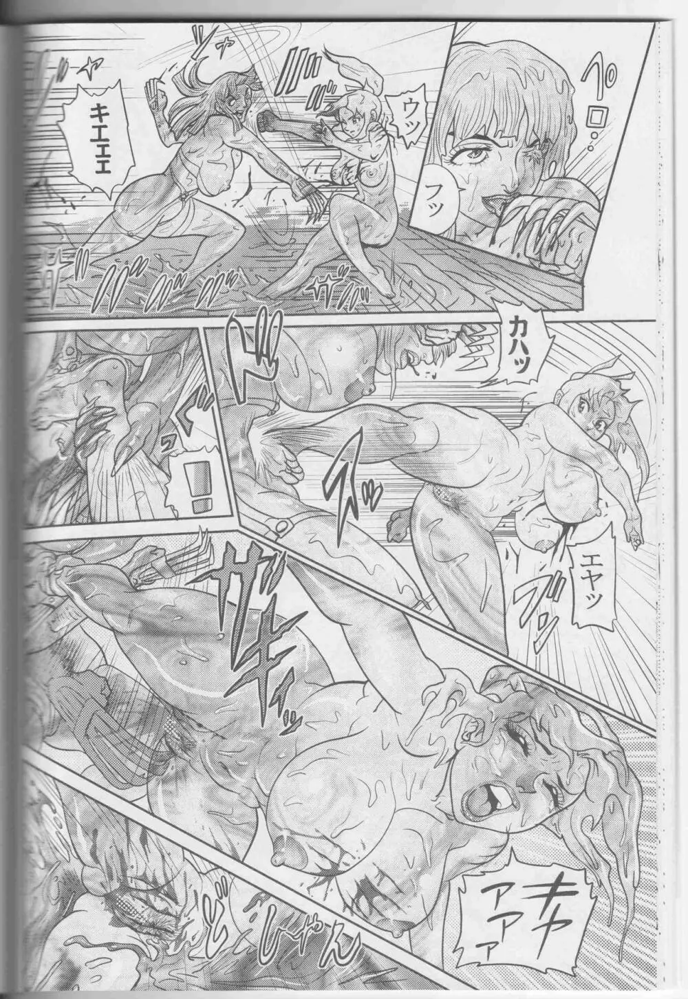 Sendai Oni - Nikudan Omon Page.107