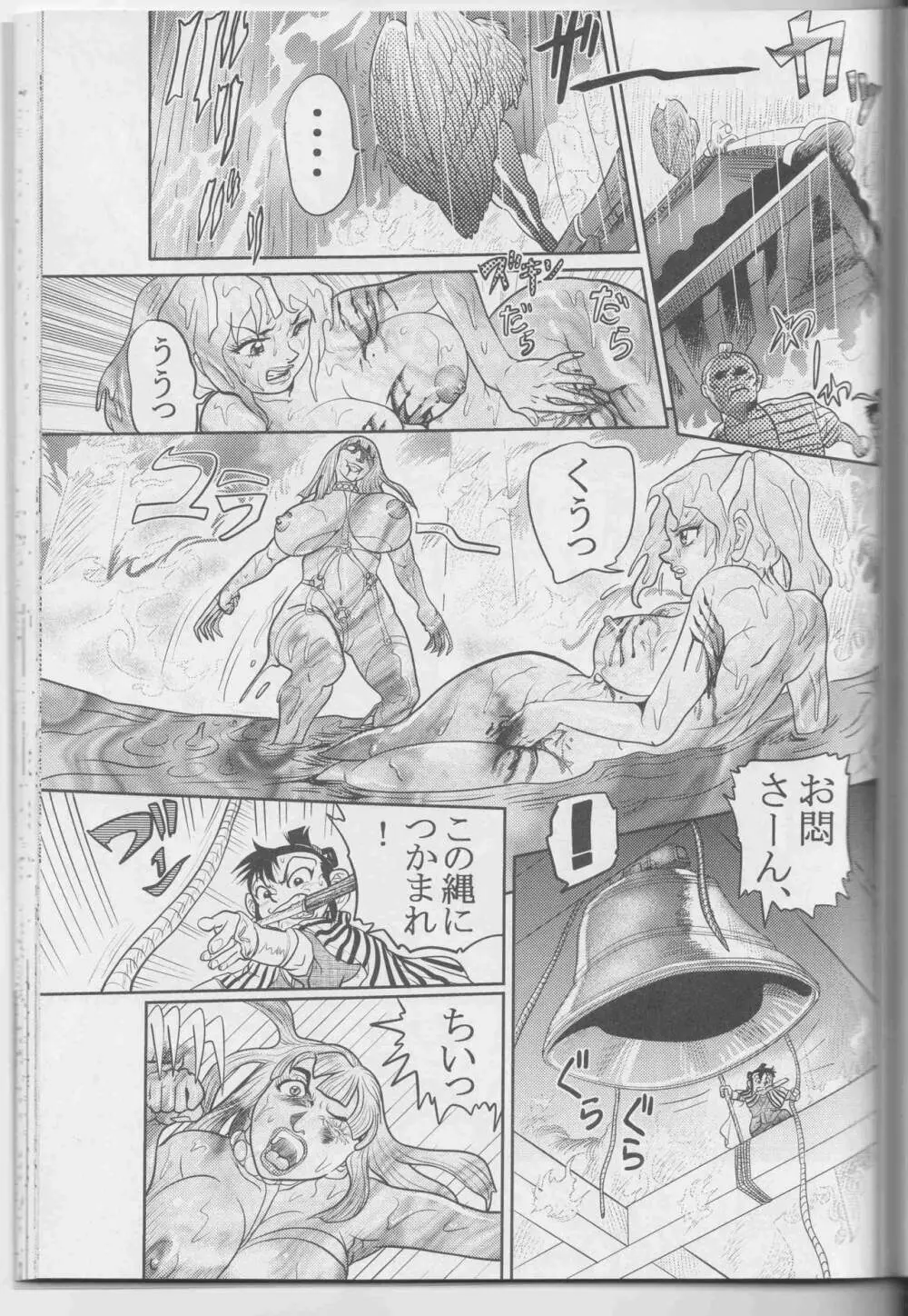 Sendai Oni - Nikudan Omon Page.110